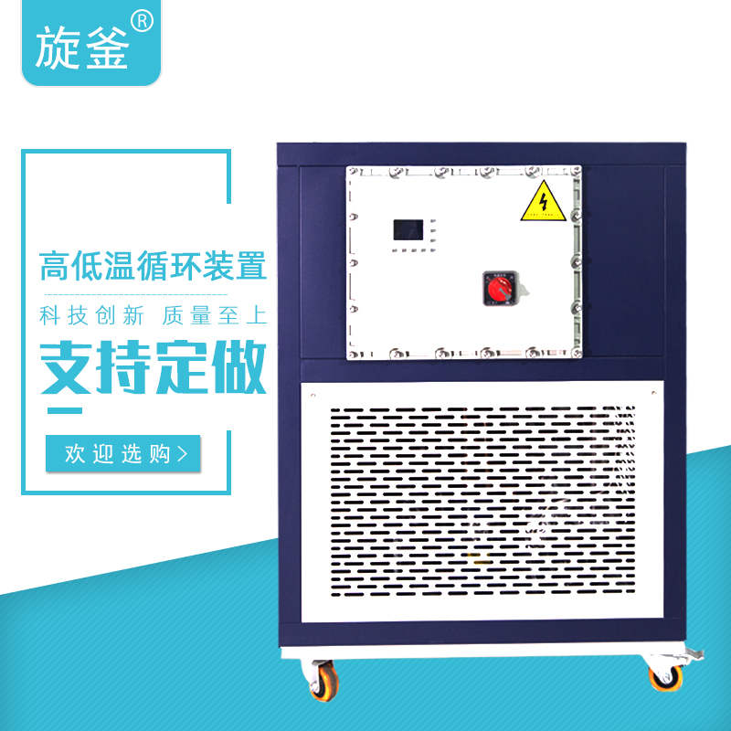 高低溫循環裝置2